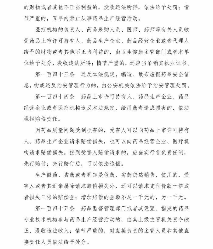 新疆维吾尔自治区执业药师协会代学-执业药师资格证书刚拿到，需要参加继续